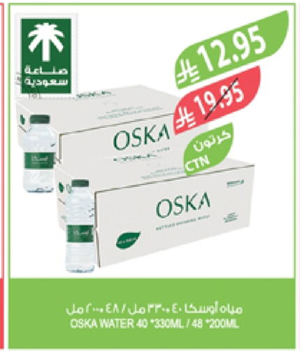 Water in Farm , Saudi Arabia Offers - Saudi Arabia OSKA available at Farm in KSA, Saudi Arabia, Saudi - Yanbu
