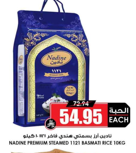 أرز بسمتي / برياني available at أسواق النخبة in مملكة العربية السعودية, السعودية, سعودية - الباحة