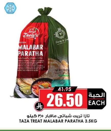available at أسواق النخبة in مملكة العربية السعودية, السعودية, سعودية - الزلفي
