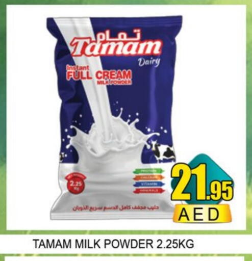 تمام حليب مجفف available at لكي سنتر in الإمارات العربية المتحدة , الامارات - الشارقة / عجمان
