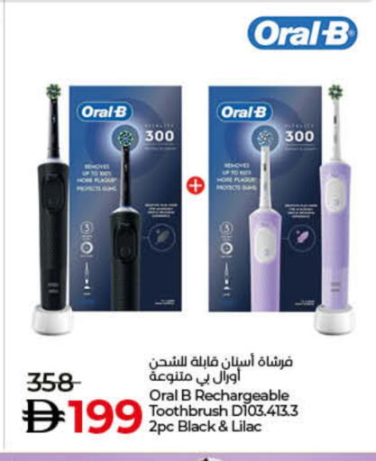 ORAL-B Toothbrush available at Lulu Hypermarket in UAE - Umm al Quwain