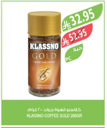 KLASSNO Coffee available at Farm  in KSA, Saudi Arabia, Saudi - Al Bahah