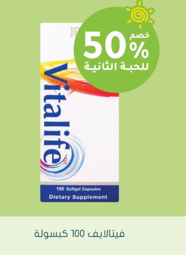 available at Nahdi in KSA, Saudi Arabia, Saudi - Sakaka