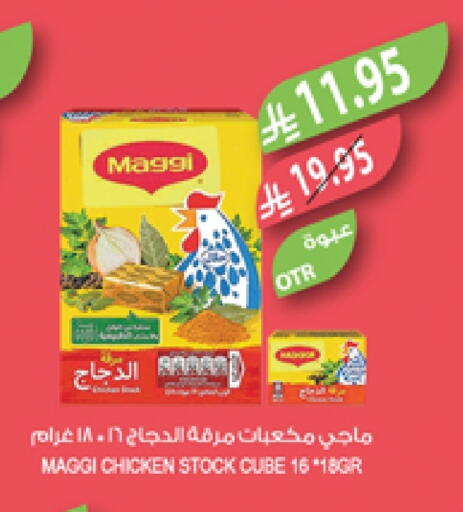 MAGGI available at Farm  in KSA, Saudi Arabia, Saudi - Yanbu