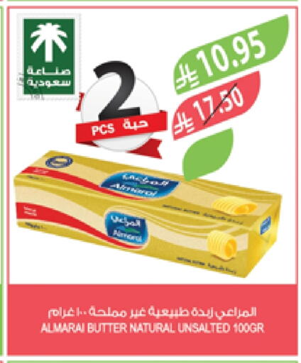 Butter in Farm , Saudi Arabia Offers - Saudi Arabia ALMARAI available at Farm in KSA, Saudi Arabia, Saudi - Sakaka