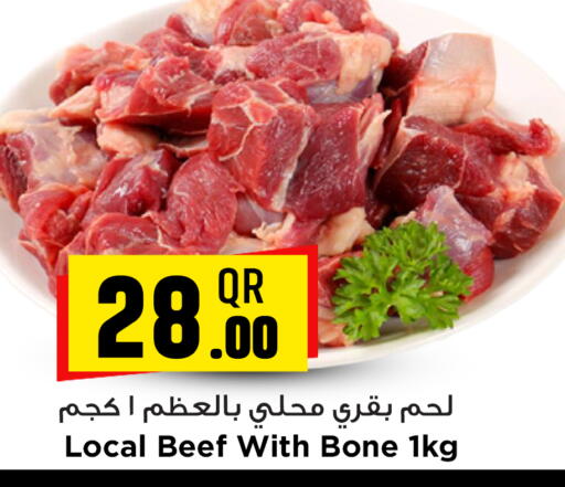 حم بقرى available at مرزا هايبرماركت in قطر - الشحانية