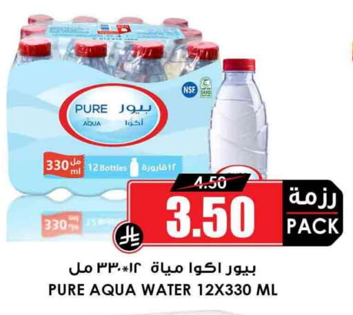 available at Prime Supermarket in KSA, Saudi Arabia, Saudi - Wadi ad Dawasir