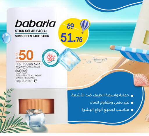 Face Cream available at Nahdi in KSA, Saudi Arabia, Saudi - Al Duwadimi