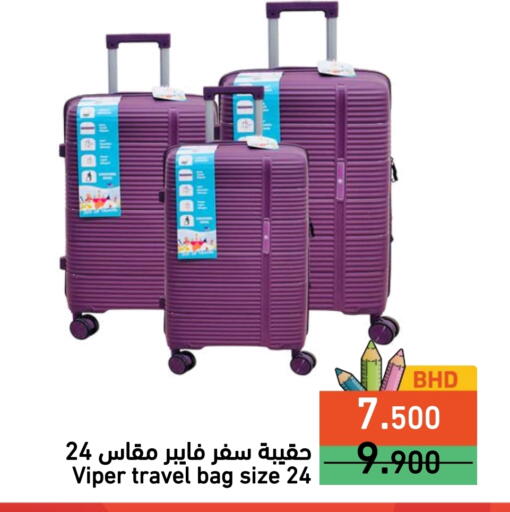 available at رامــز in البحرين