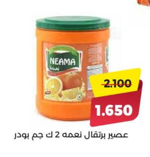 available at  Adailiya Cooperative Society in Kuwait - Jahra Governorate