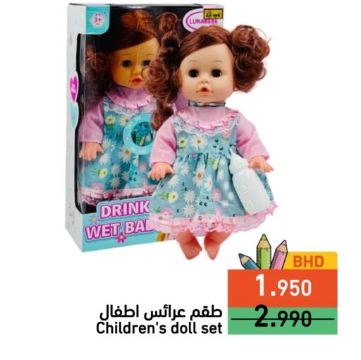 available at Ramez in Bahrain