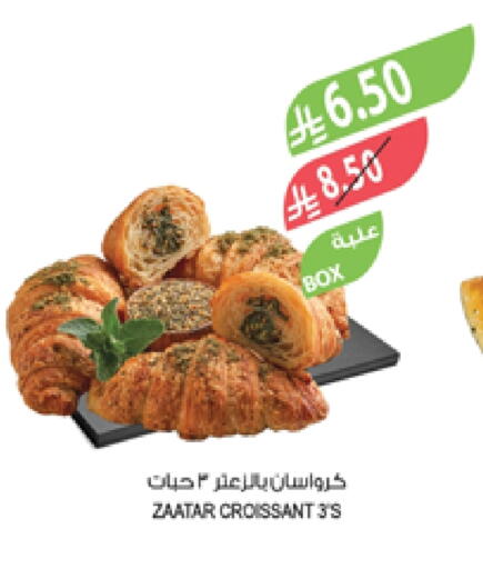 Cakes & Pastry in Farm , Saudi Arabia Offers - Saudi Arabia available at Farm in KSA, Saudi Arabia, Saudi - Sakaka