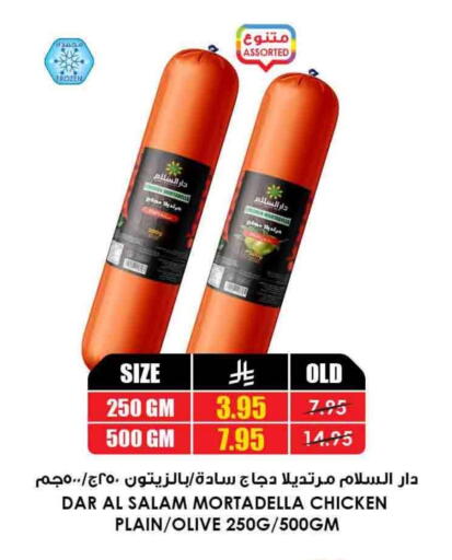 available at Prime Supermarket in KSA, Saudi Arabia, Saudi - Buraidah