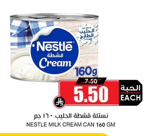 NESTLE available at Prime Supermarket in KSA, Saudi Arabia, Saudi - Unayzah