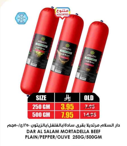 Beef available at Prime Supermarket in KSA, Saudi Arabia, Saudi - Buraidah