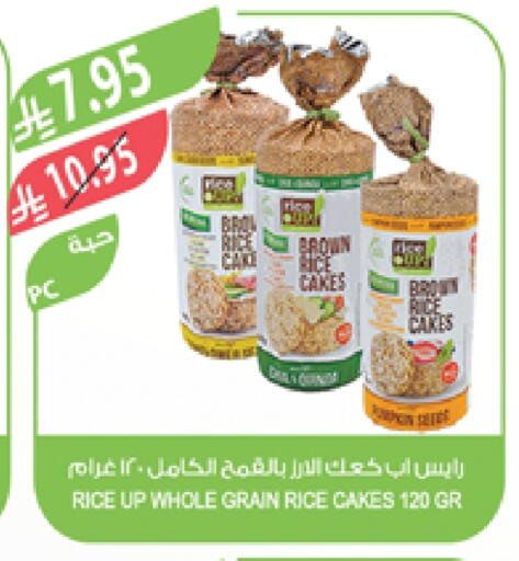 Cakes & Pastry in Farm , Saudi Arabia Offers - Saudi Arabia available at Farm in KSA, Saudi Arabia, Saudi - Sakaka