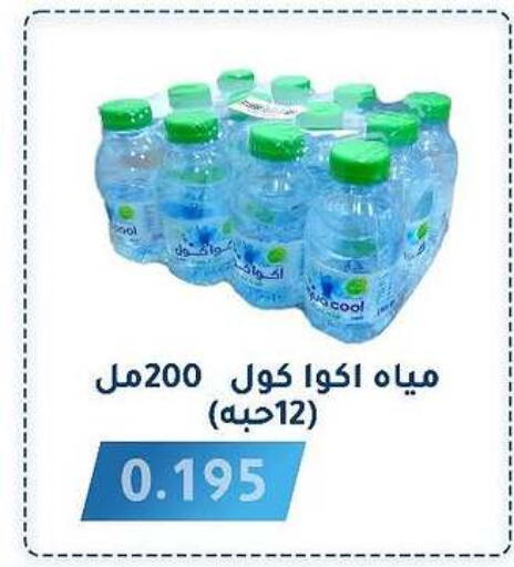 available at جمعية فحيحيل التعاونية in الكويت - محافظة الأحمدي