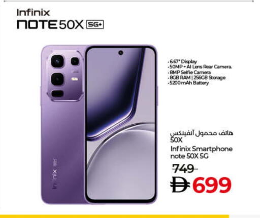 INFINIX available at Lulu Hypermarket in UAE - Fujairah