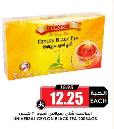 Tea Bags available at Prime Supermarket in KSA, Saudi Arabia, Saudi - Sakaka