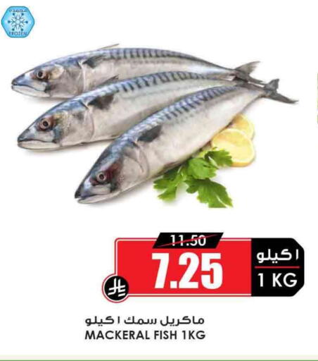 available at Prime Supermarket in KSA, Saudi Arabia, Saudi - Jazan