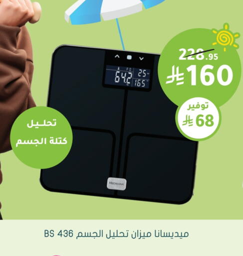 available at Nahdi in KSA, Saudi Arabia, Saudi - Sakaka