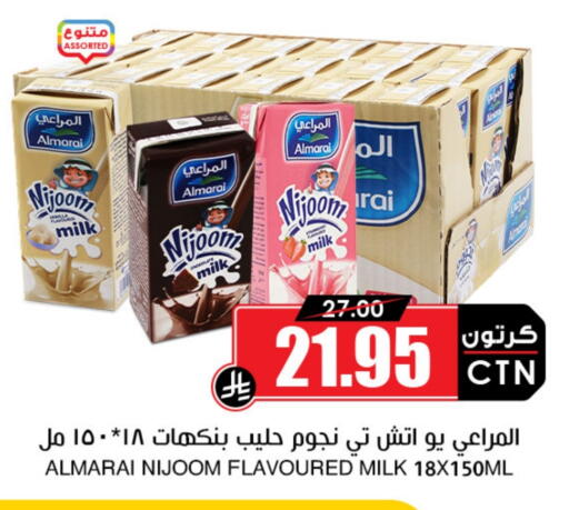 ALMARAI Flavoured Milk available at Prime Supermarket in KSA, Saudi Arabia, Saudi - Riyadh