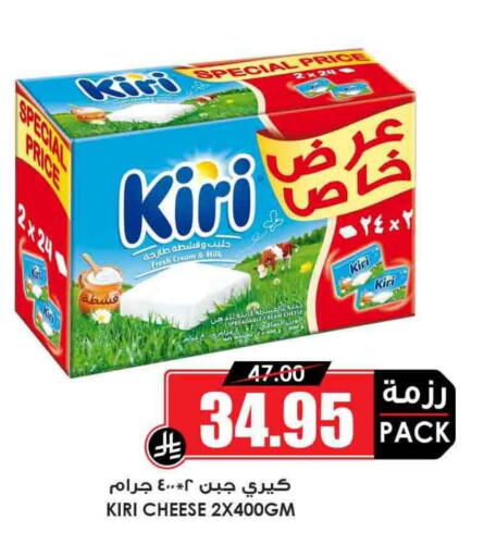 KIRI Cream Cheese available at Prime Supermarket in KSA, Saudi Arabia, Saudi - Yanbu