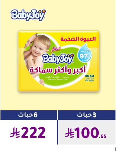 BABY JOY available at Nahdi in KSA, Saudi Arabia, Saudi - Dammam
