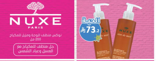 available at Nahdi in KSA, Saudi Arabia, Saudi - Bishah