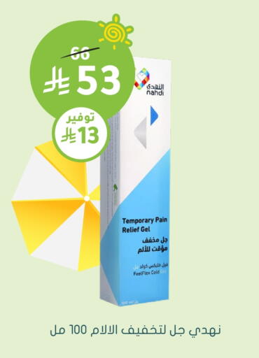 available at Nahdi in KSA, Saudi Arabia, Saudi - Sakaka