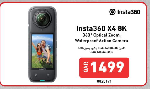 available at ديجيتال زون للتجارة in قطر - الخور