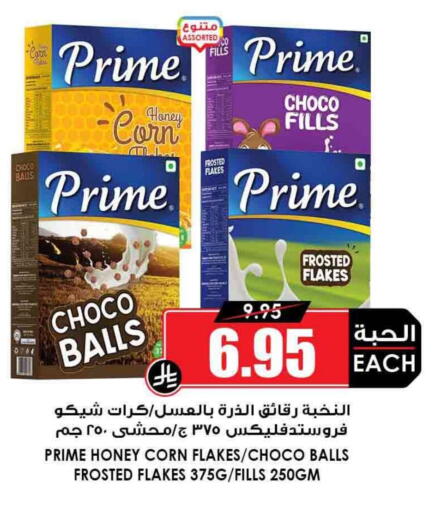 Corn Flakes available at Prime Supermarket in KSA, Saudi Arabia, Saudi - Najran