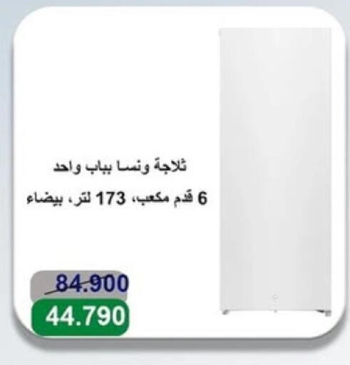 WANSA Refrigerator available at Sabah Al-Ahmad Cooperative Society in Kuwait - Ahmadi Governorate