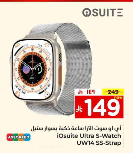 available at هايبر الوفاء in مملكة العربية السعودية, السعودية, سعودية - الطائف