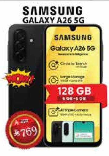 SAMSUNG available at City Flower in KSA, Saudi Arabia, Saudi - Riyadh