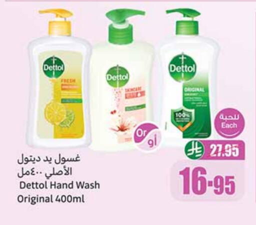 DETTOL available at Othaim Markets in KSA, Saudi Arabia, Saudi - Mahayil