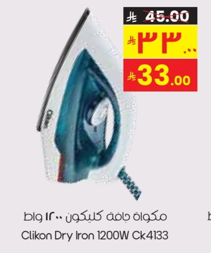 CLIKON Ironbox available at City Flower in KSA, Saudi Arabia, Saudi - Al Khobar
