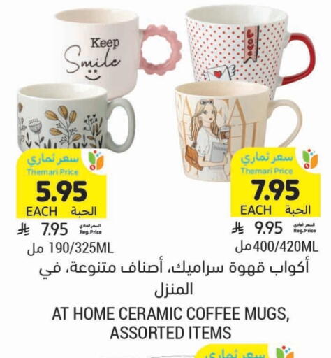 available at Tamimi Market in KSA, Saudi Arabia, Saudi - Hafar Al Batin