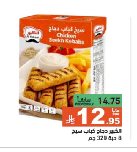 available at أسواق رامز in مملكة العربية السعودية, السعودية, سعودية - الرياض