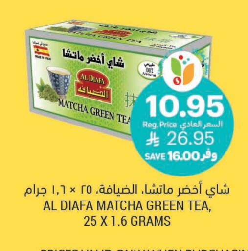 Green Tea available at Tamimi Market in KSA, Saudi Arabia, Saudi - Abha