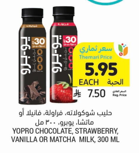 حليب البروتين available at أسواق التميمي in مملكة العربية السعودية, السعودية, سعودية - عنيزة