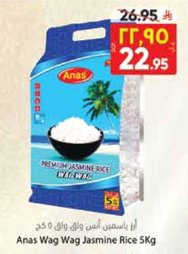 أرز ياسمين available at ستي فلاور in مملكة العربية السعودية, السعودية, سعودية - نجران