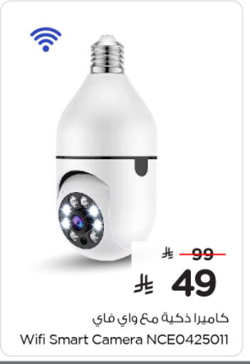 available at Nesto in KSA, Saudi Arabia, Saudi - Al Majmaah