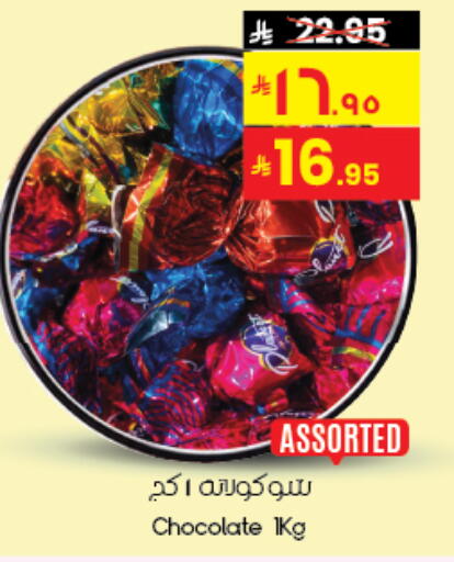 available at City Flower in KSA, Saudi Arabia, Saudi - Hafar Al Batin