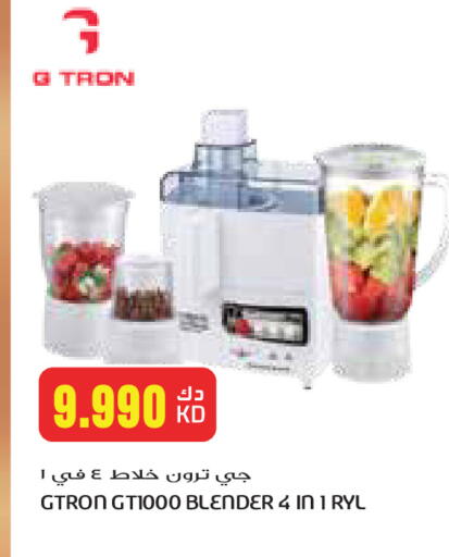 جي ترون خلاط/مطحنة available at جراند كوستو in الكويت - محافظة الأحمدي