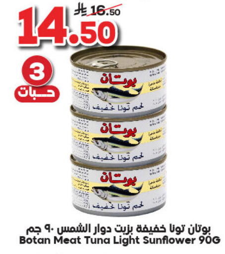 Tuna - Canned available at Dukan in KSA, Saudi Arabia, Saudi - Ta'if