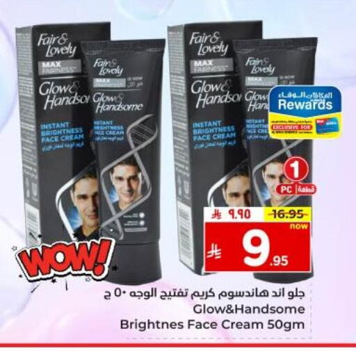 FAIR & LOVELY Face Cream available at Hyper Al Wafa in KSA, Saudi Arabia, Saudi - Dammam