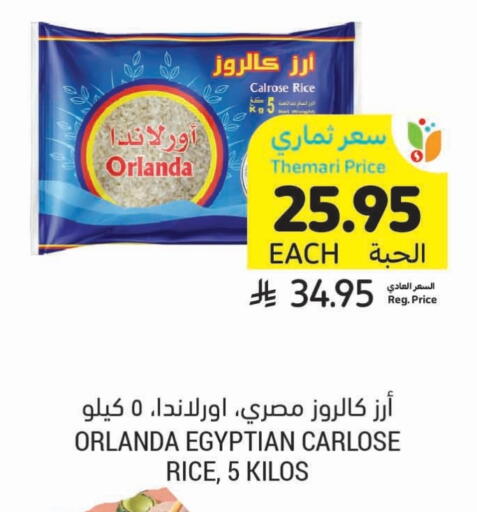 Orlanda Calrose Rice available at Tamimi Market in KSA, Saudi Arabia, Saudi - Ar Rass