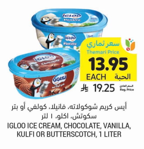 Vanilla available at Tamimi Market in KSA, Saudi Arabia, Saudi - Riyadh