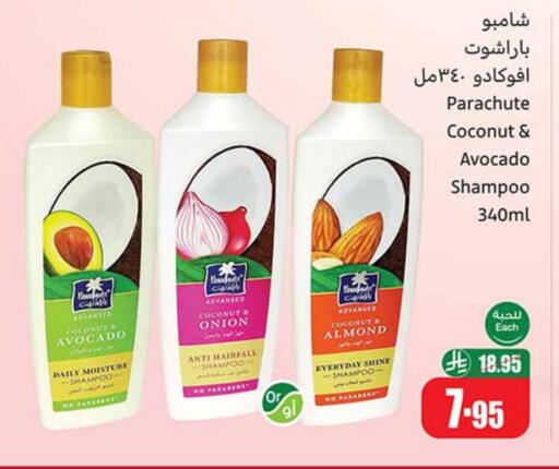PARACHUTE Shampoo / Conditioner available at Othaim Markets in KSA, Saudi Arabia, Saudi - Mahayil